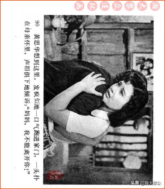 瀚大黎众连环画视频,瀚大黎众横屏连环画