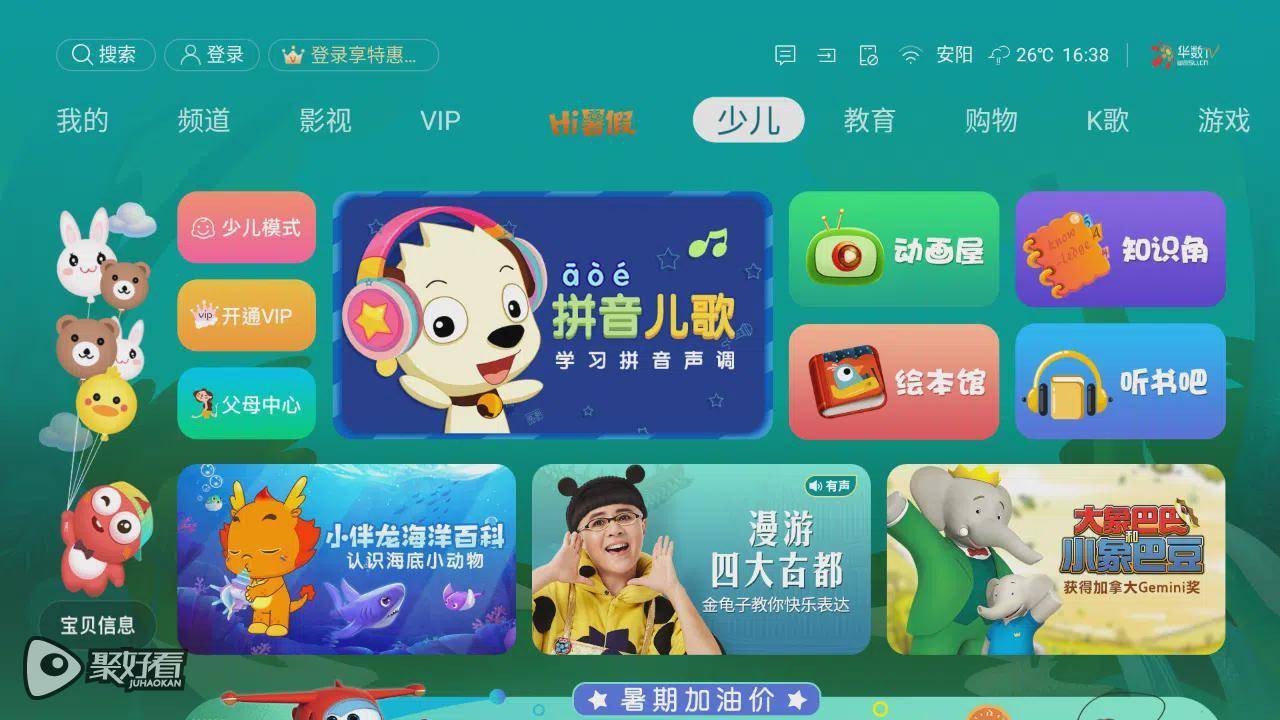 海信电视65寸不卡顿,海信电视hz65e7d屏幕亮度多少