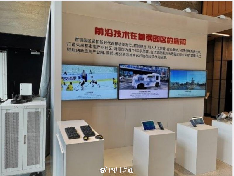 全球首发助力冬奥!中国联通打造全球首个5G智能冰球馆