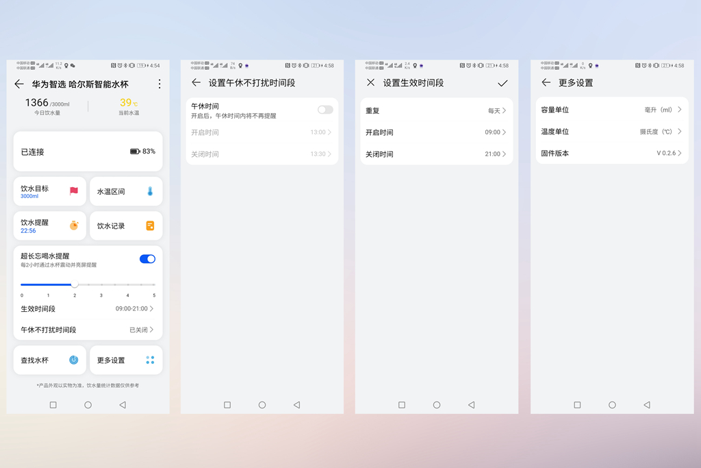 华为智选保温杯有什么好处,华为hilink智选保温杯怎么用