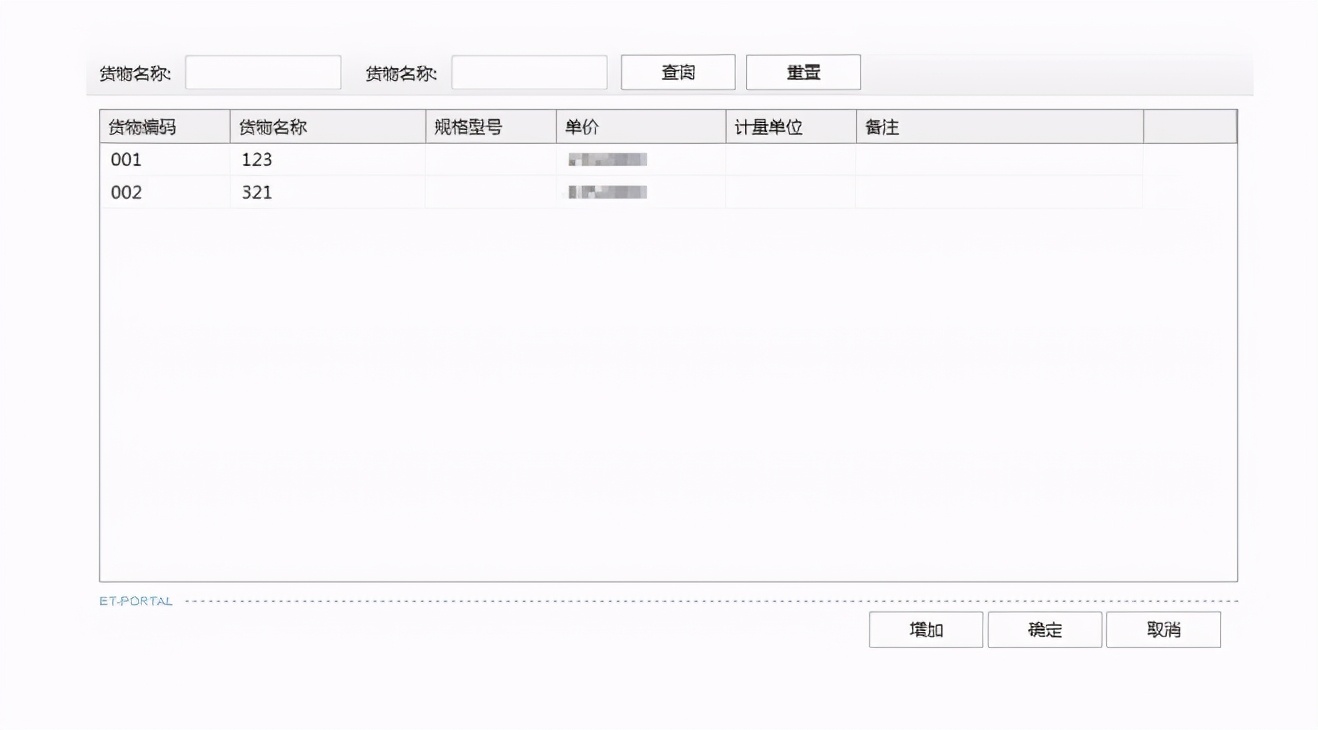电子网络发票应用系统在哪里安装,电子网络发票应用系统服务器地址