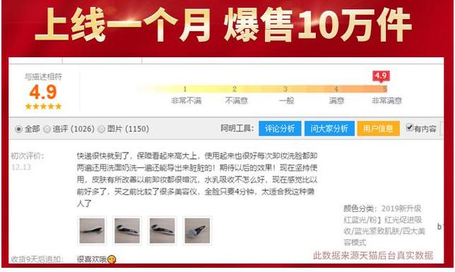 范冰冰卖美容仪也是拼了，拉上吉克隽逸陈乔恩等半个娱乐圈做宣传