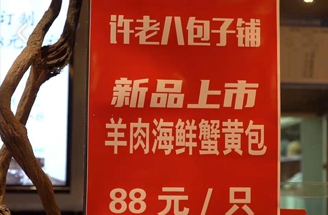 徐州第一的包子铺，一个包子卖88元，食客挤爆大厅，不预定吃不上