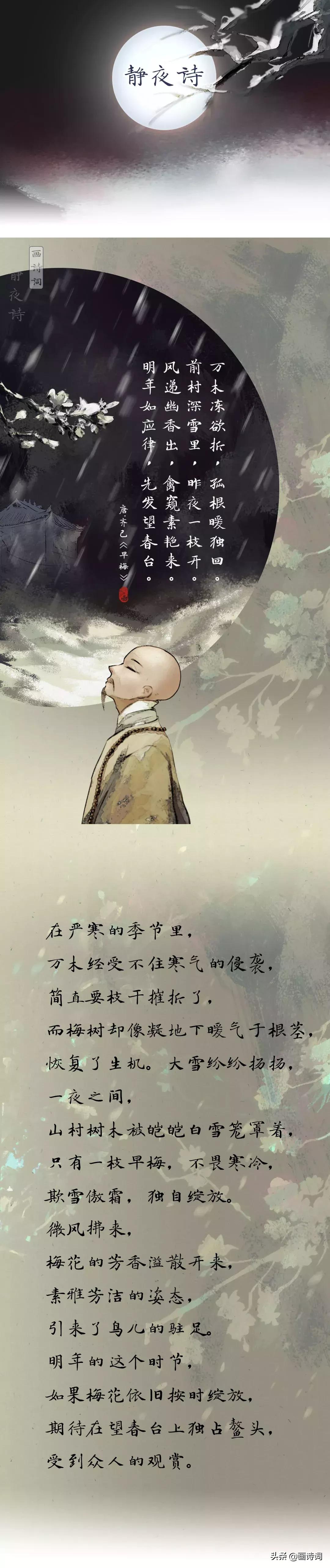 【画诗词】春天最初的萌动，从一朵梅花开始-太微文化-