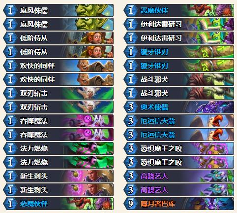 2024炉石传说狂野牧师t0卡组排行榜,炉石狂野最新卡组排行