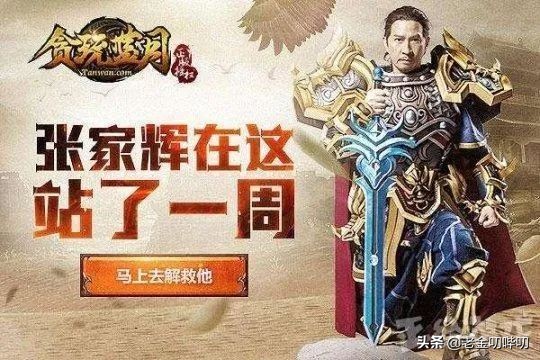 瞧不起渣渣辉代言的这些土味网游？全是印钞机