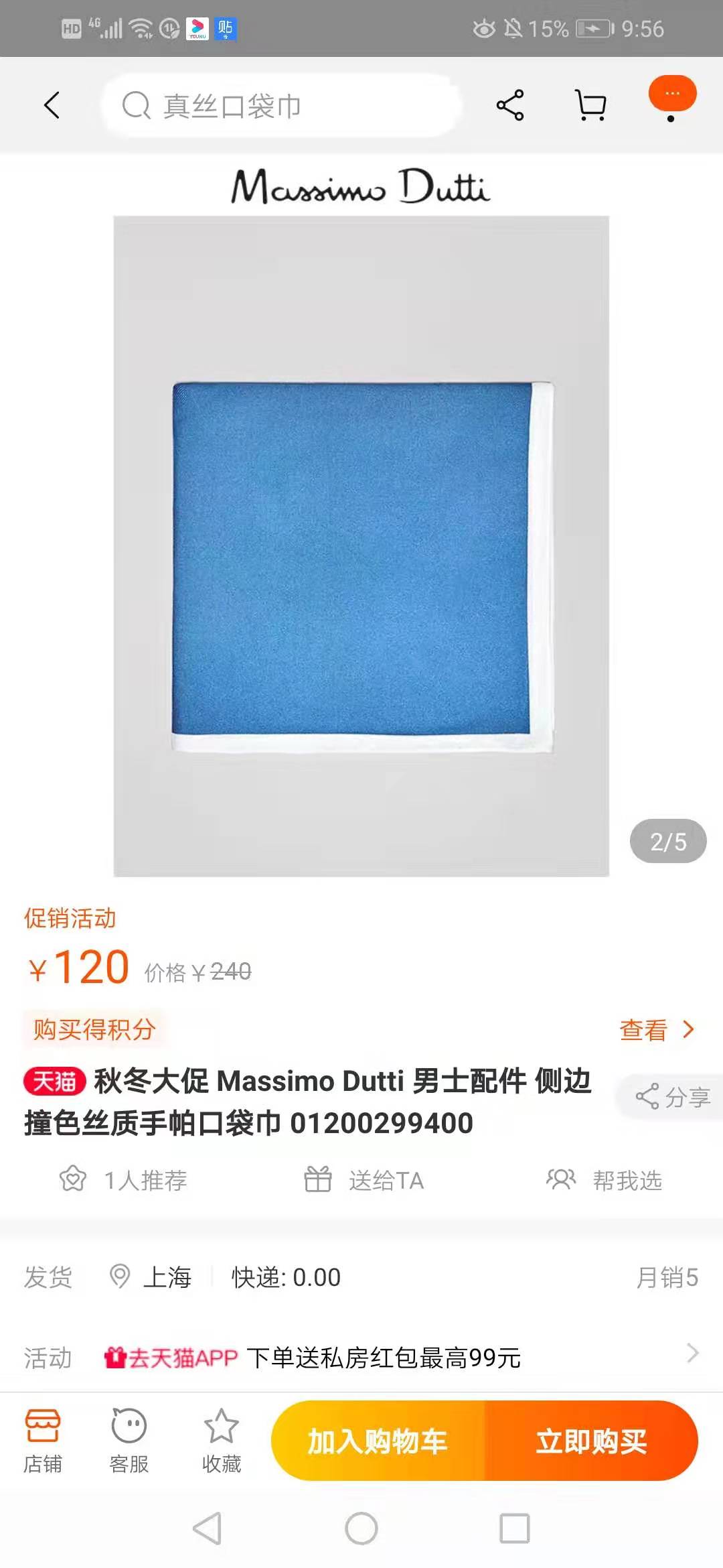 massimodutti打折,massimodutti属于什么档次