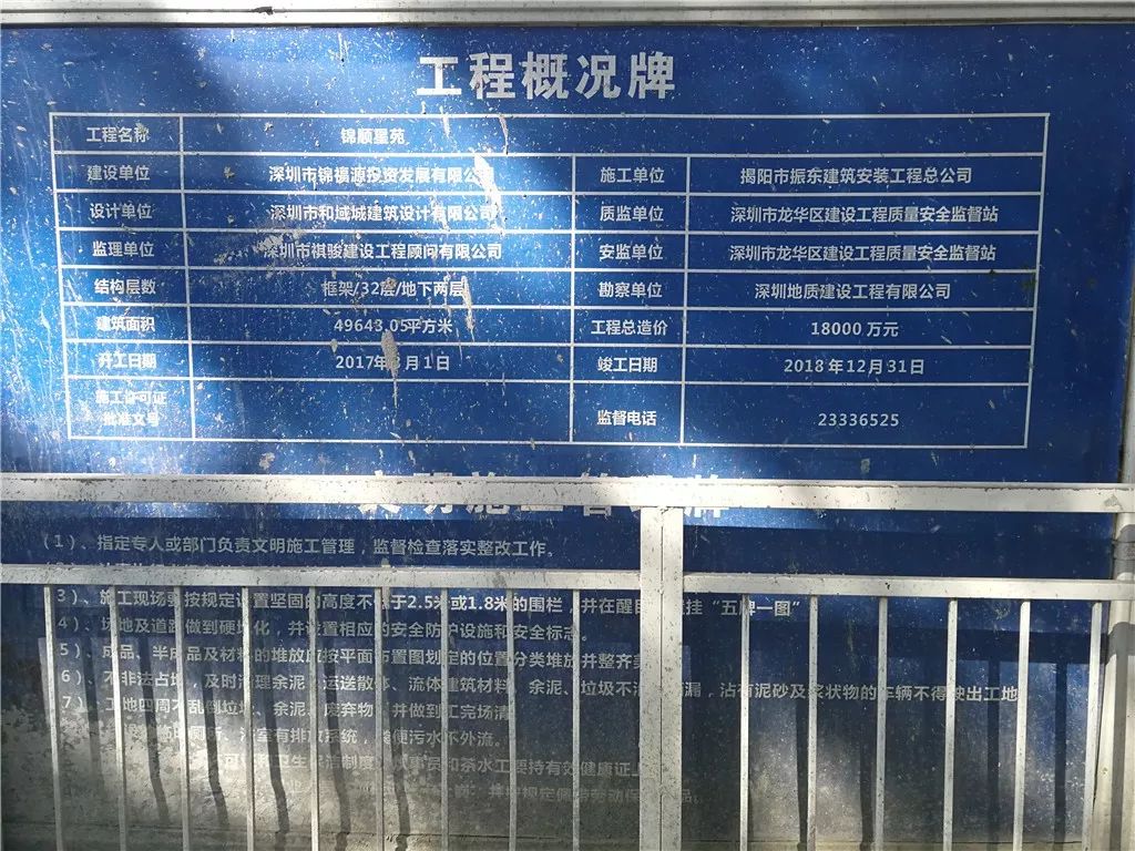 观澜鸿荣源旧改缺点,观澜鸿荣源旧改一期预计明年选房