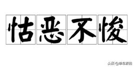 有哪些生僻字寓意着强大,好听的生僻字解析