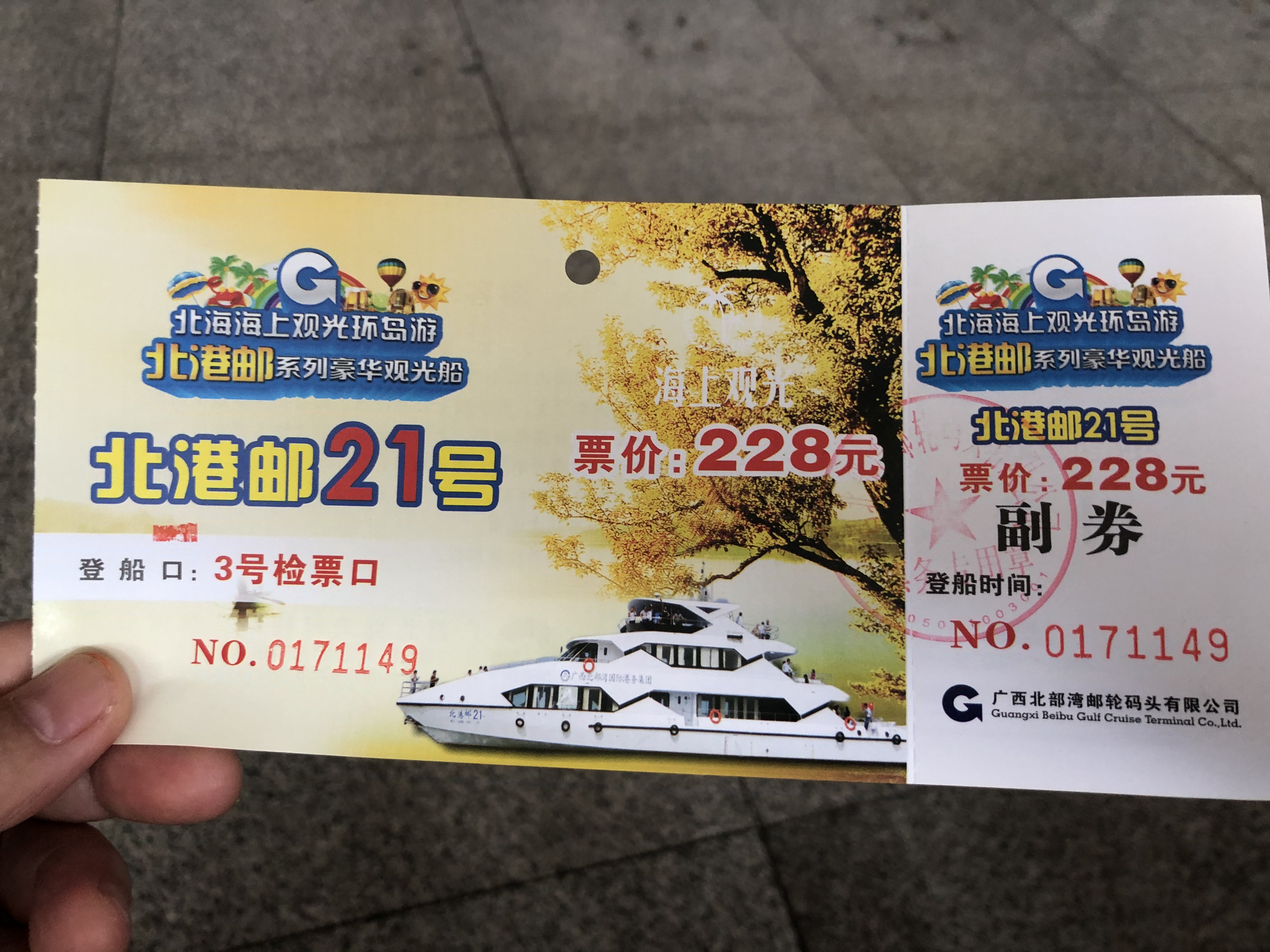 北海跟团游陷阱,低价北海旅游团套路