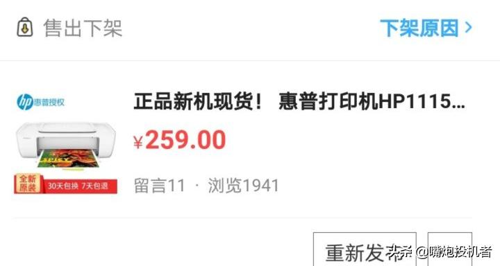 闲鱼干货技巧大全,闲鱼最常见的套路解密