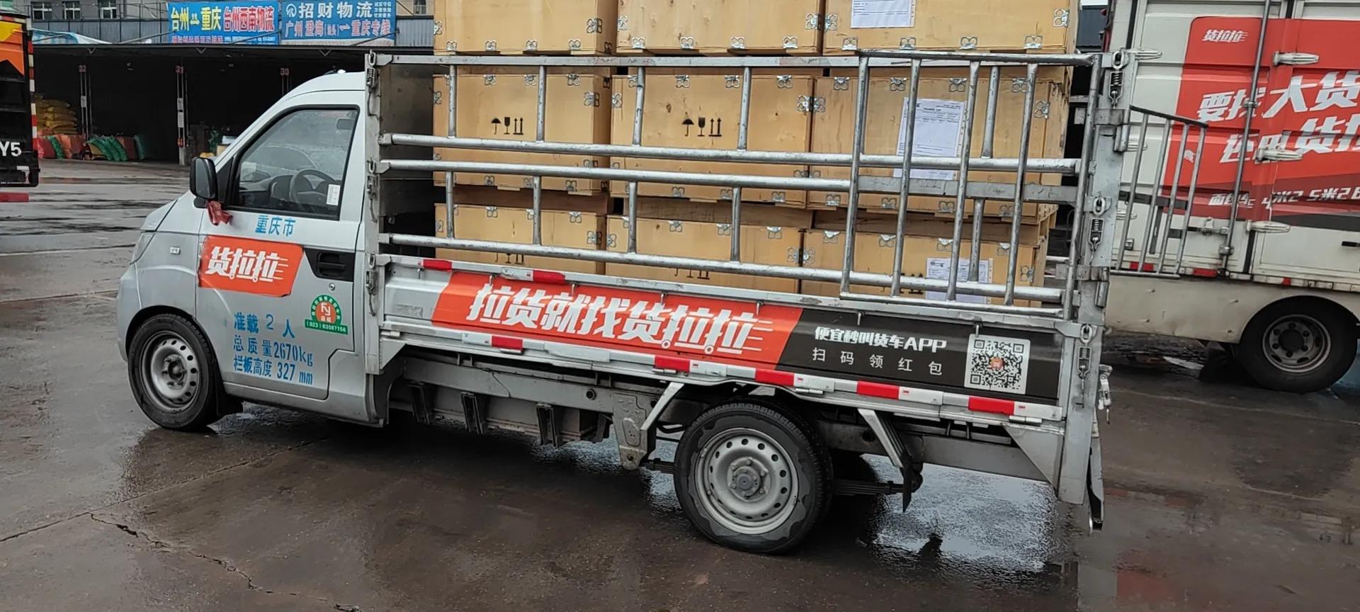 有必要去买一台新车去跑货拉拉吗,想跑货拉拉租车好还是买车好