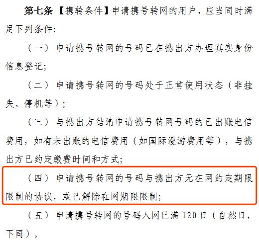 电信号携号转网到移动怎么操作,中国移动携号转网如何操作