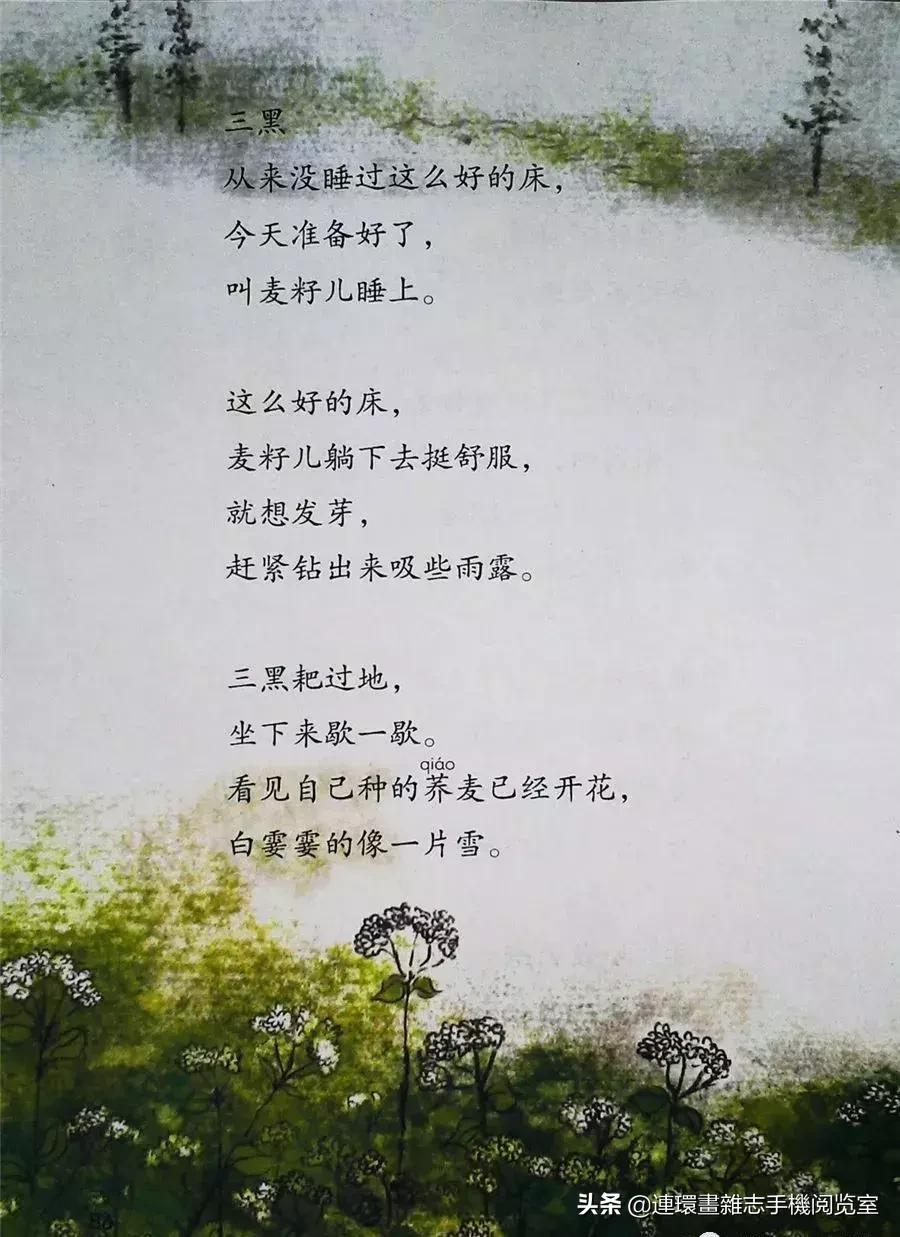 小学六年级语文上册电子课本,部编语文六年级上册电子课本