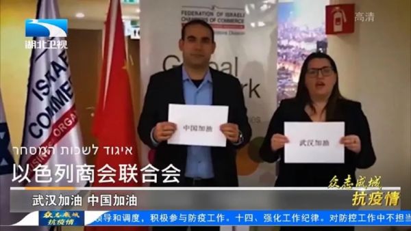 世界各地的友好城市,用各种方式为湖北打气!