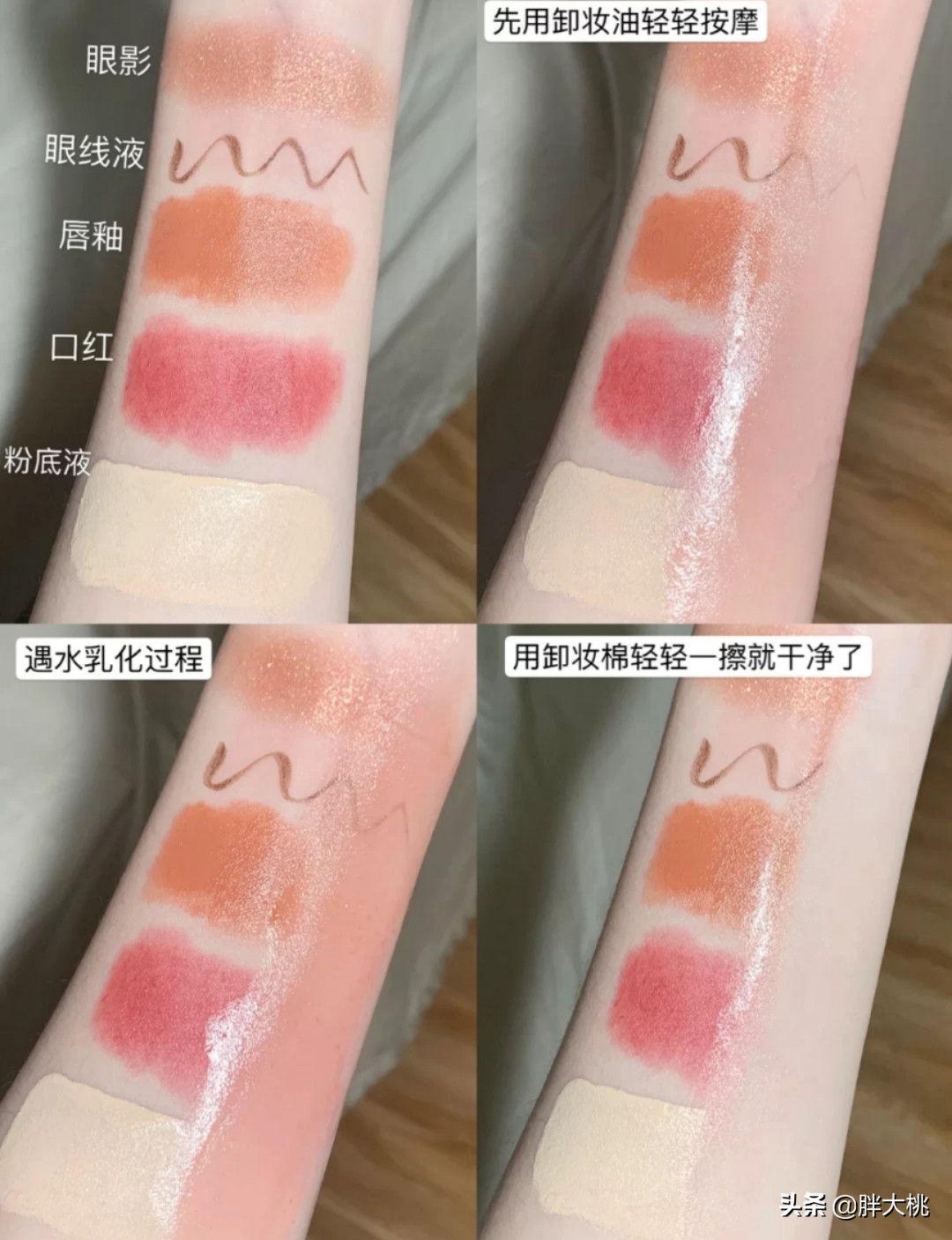 阿蓝很温柔卸妆油推荐,卸安热沙的卸妆油推荐