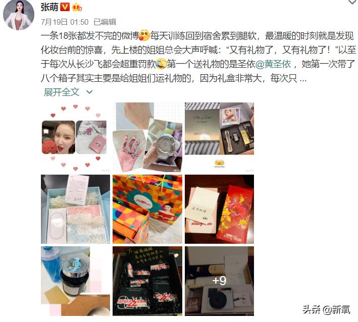 黄圣依美容仪真的很良心吗,黄圣依美容仪怎么样了