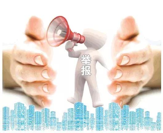 打击报复举报人罪法律规定,举报被举报人打击报复的几率大吗