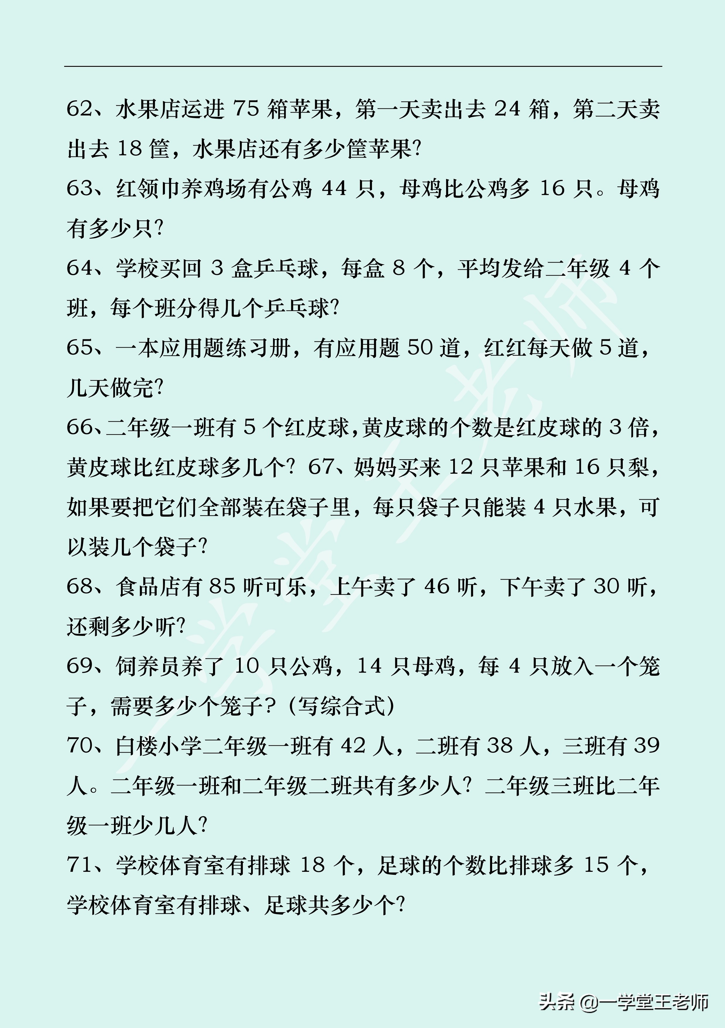 怎么提高孩子数学题理解能力,孩子怎么提高审题解题能力