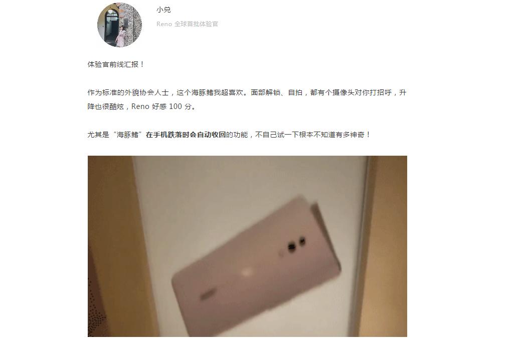 opporeno侧旋升降摄像头二手,opporeno原装外屏