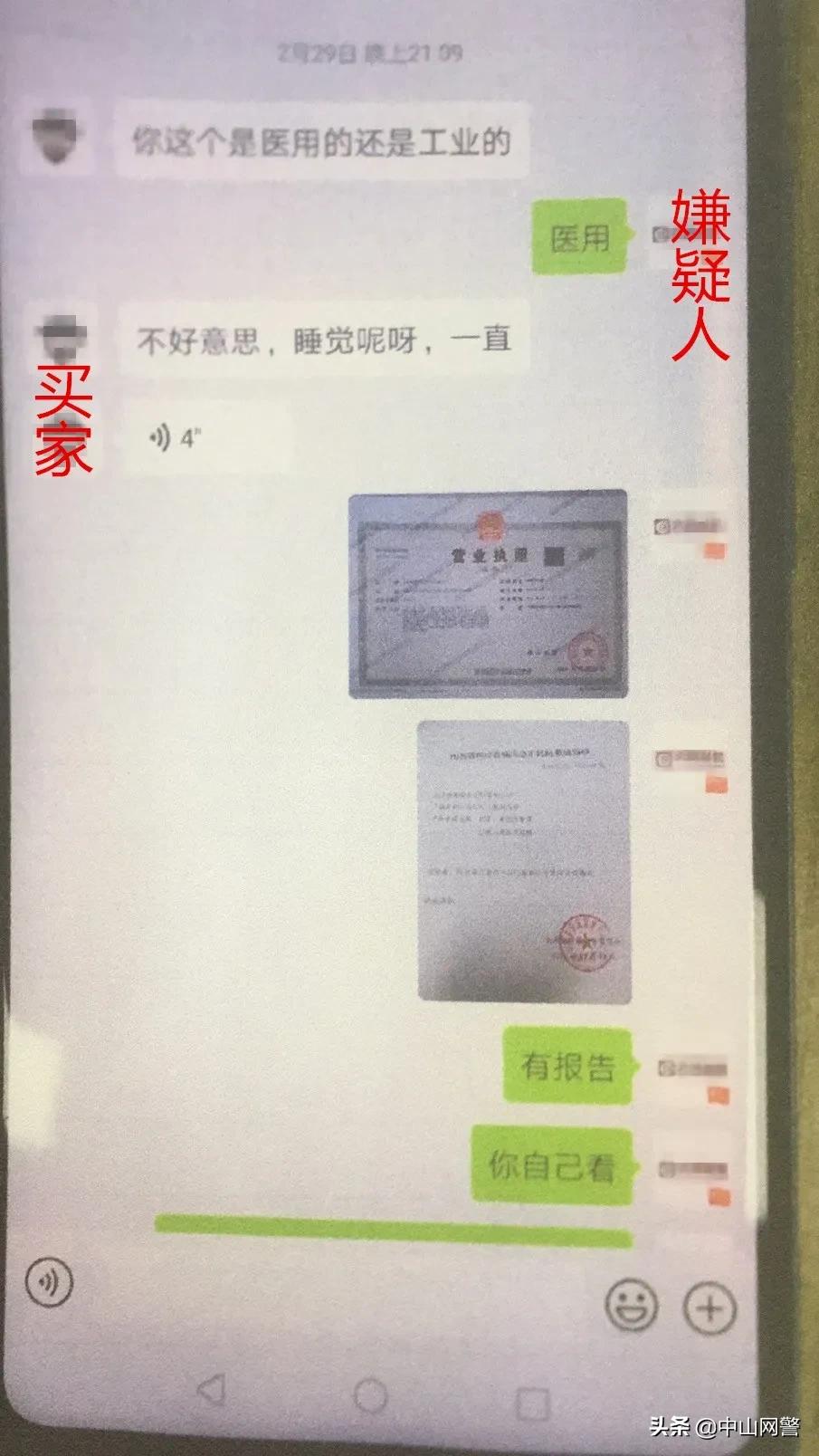 网警在行动|上得山多终遇虎多行不义必自毙,中山网警拔出萝卜带出泥,连破7起口罩诈骗案涉案30万!