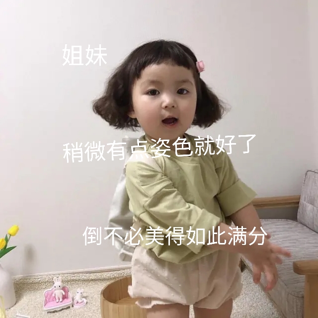 我都道歉了你还要怎样表情包,对不起我错了道歉表情包