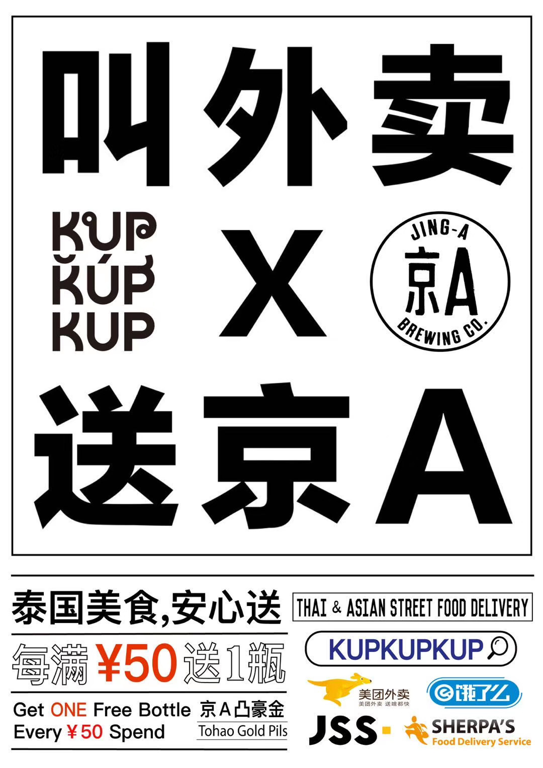 宅家外卖系列,外卖家庭聚餐