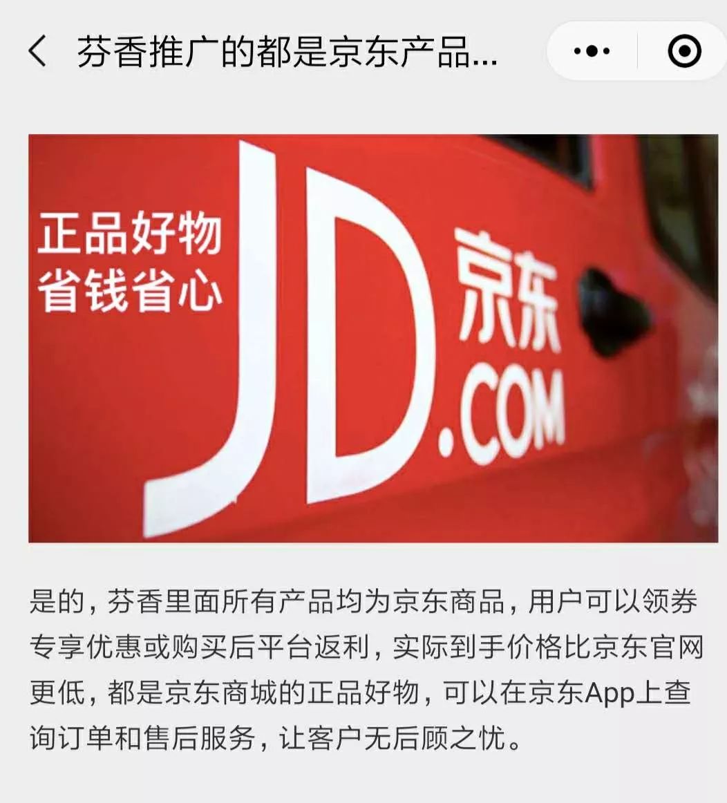 时代风口来了！京东大招频出！从底层逻辑投身社交电商