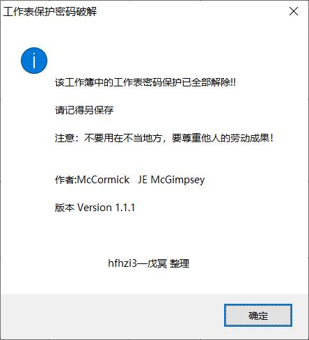 excel的宏加密了怎么办,excel文档加密但可以看不能编辑