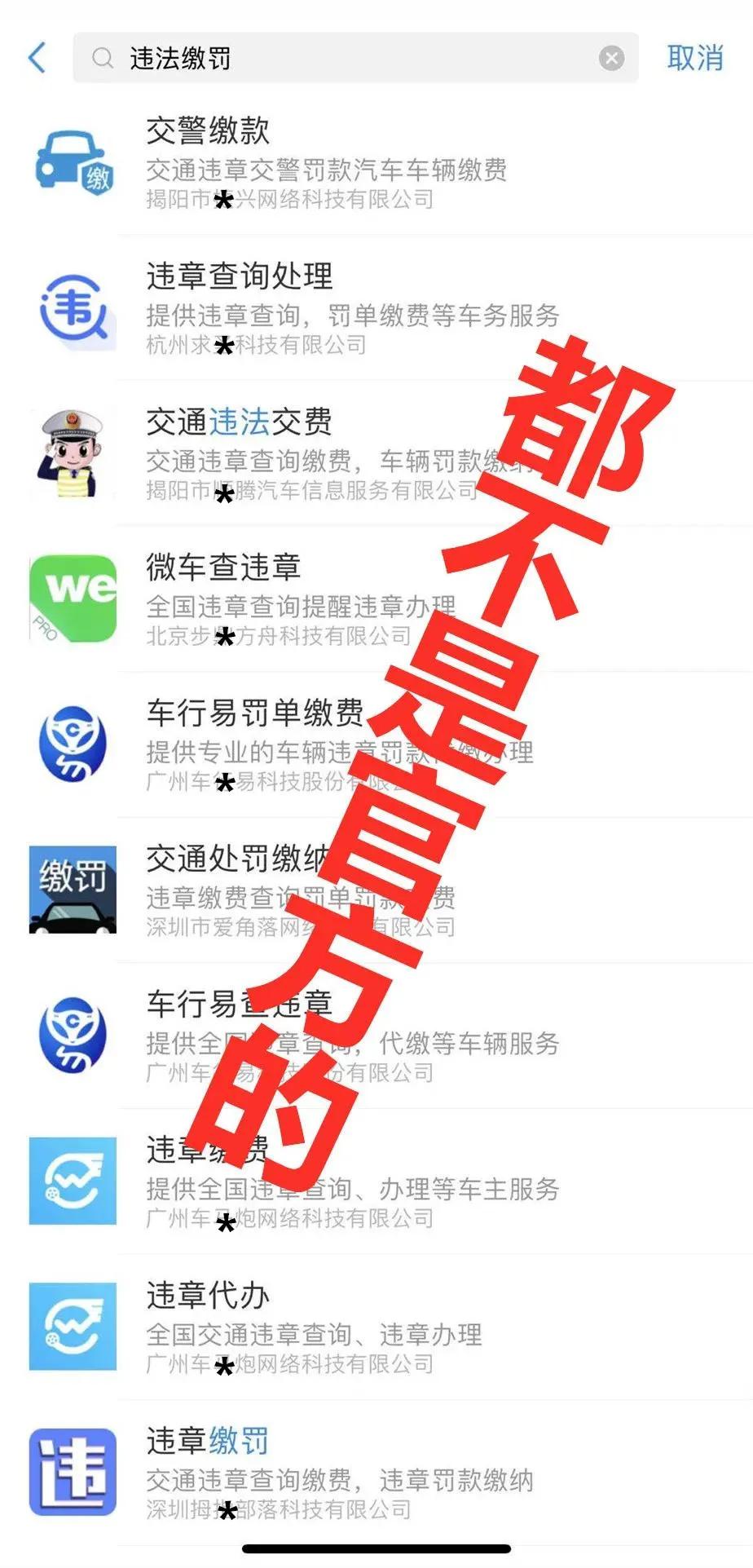 哪个交款方式处理交通违法罚款快,交通违法缴费哪里不收服务费