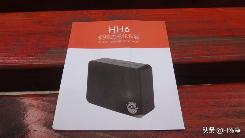 hb-h6钃濈墮闊崇,hh6