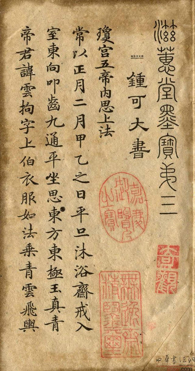 滋蕙堂墨宝价位,祝允明行书题滋蕙堂墨宝译文