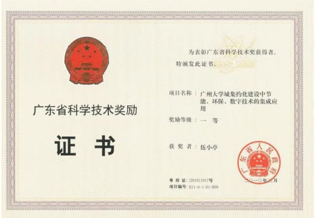 大师有约：天津市工程设计大师，伍小亭