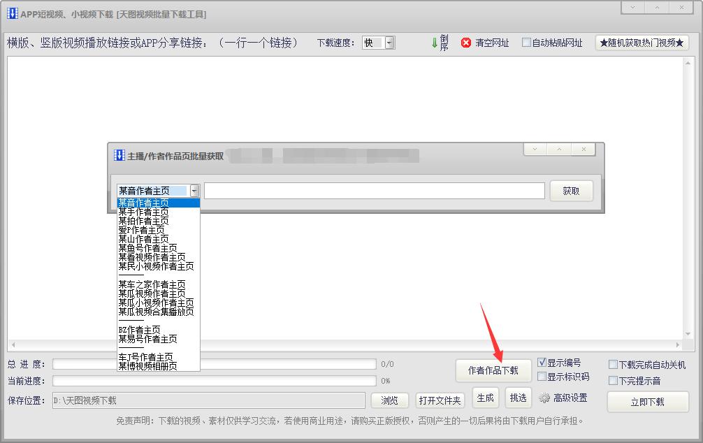 哔哩哔哩看视频去水印教程,哔哩哔哩怎么去水印下载视频