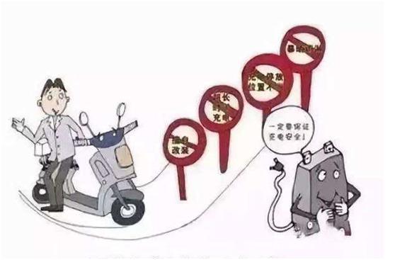 电动车充电注意事项避免引起火灾,冬季电动车室外充电注意事项