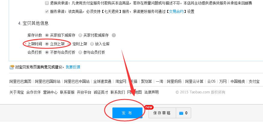 一件代发怎么在淘宝发布产品,淘宝新店一件代发怎么运营
