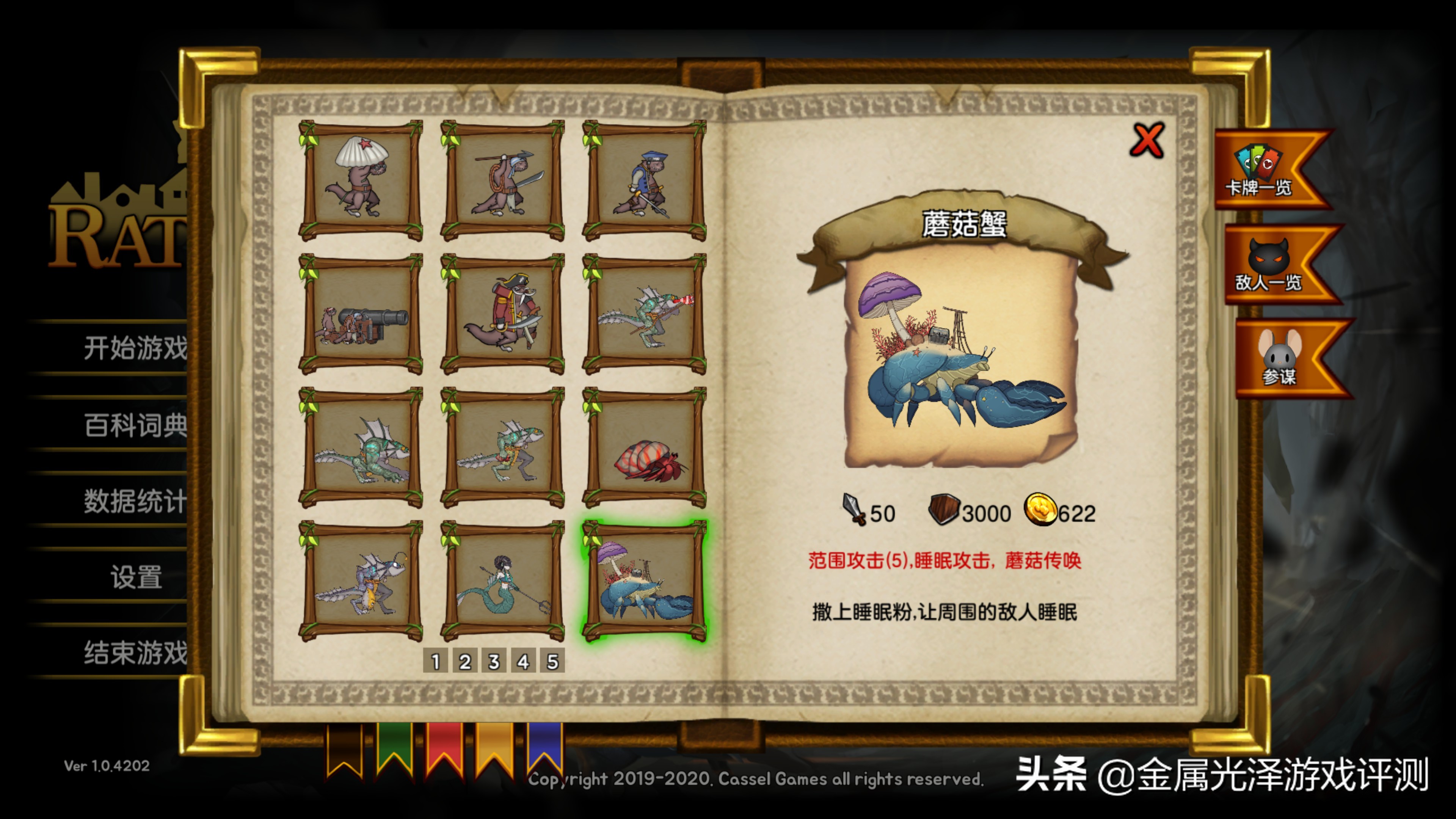 鼠之城邦内置修改版游戏大全,高自由度养成类卡牌游戏推荐