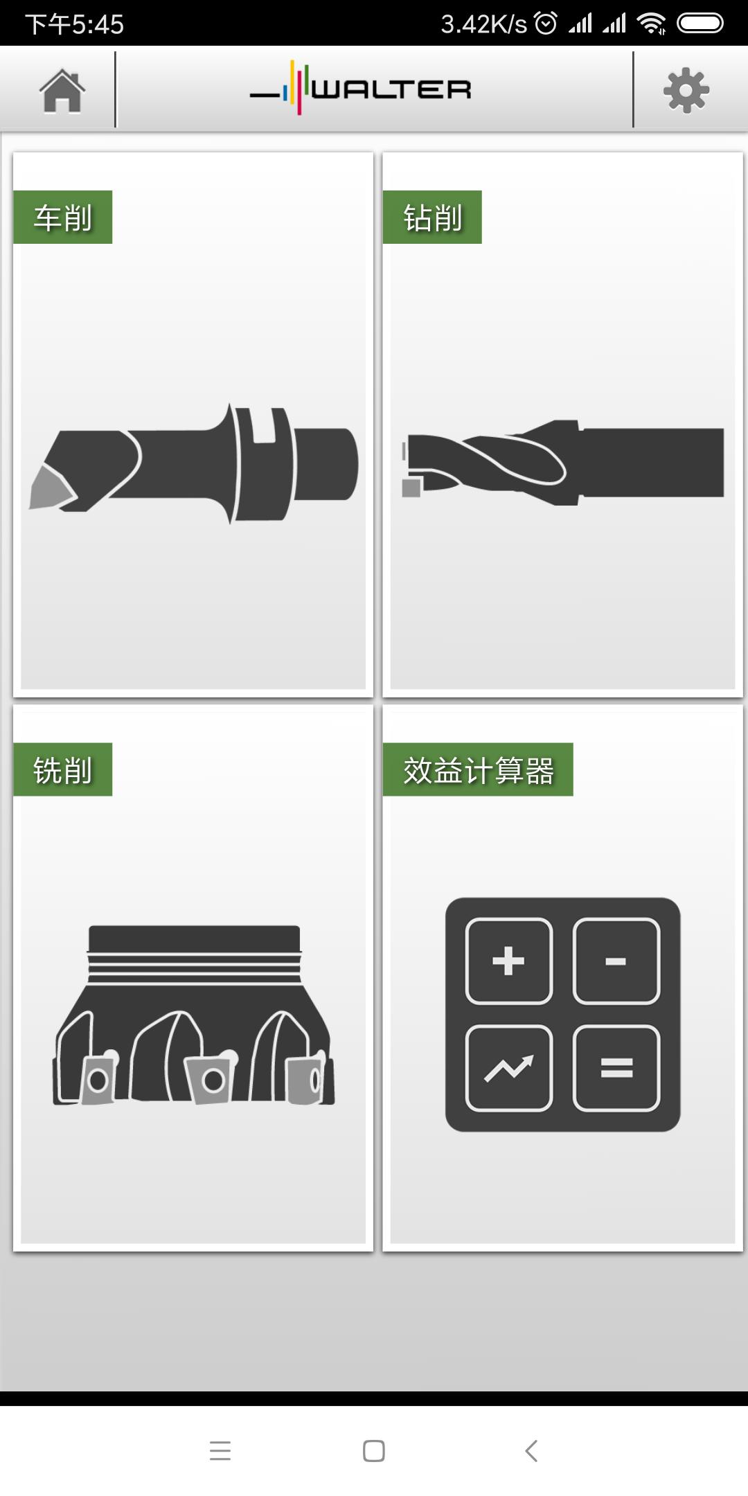 机加切削力的计算方法,加工切削力计算器