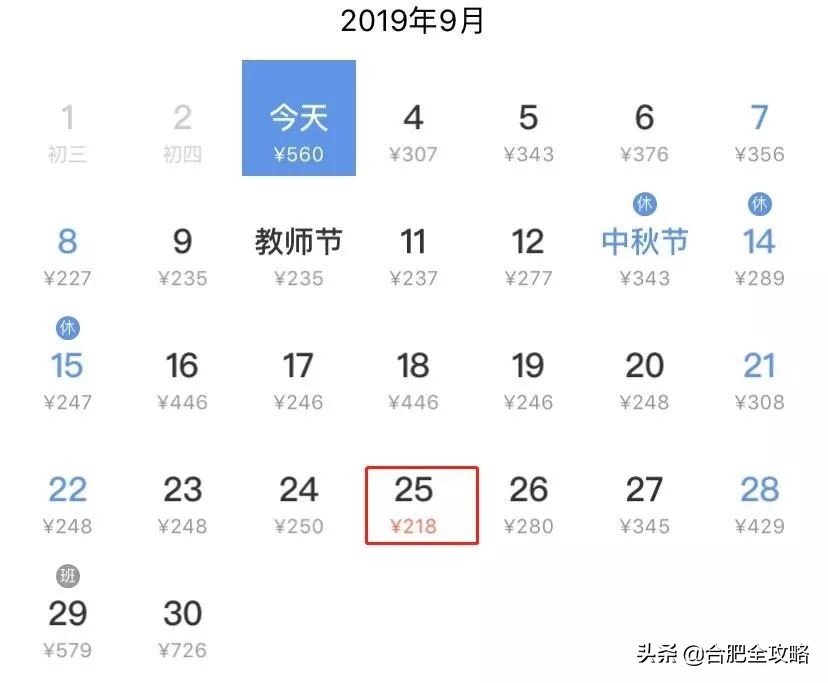 合肥特价国际机票攻略,12月份合肥飞哪里机票便宜