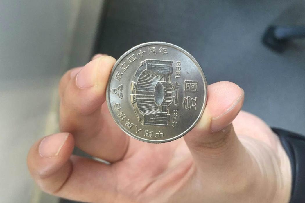 建行纪念币中的1元币王,建行发行的纪念币5元硬币