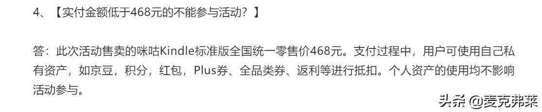 kindle咪咕版拆解,kindle咪咕版系统好用么