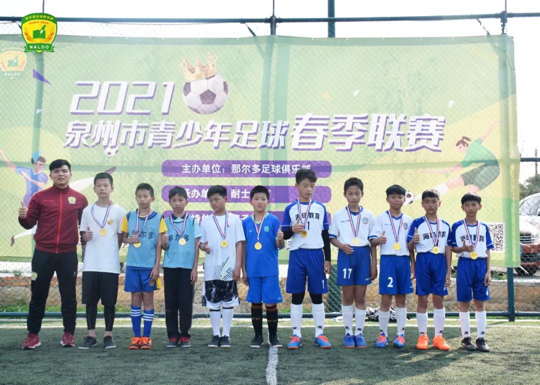 2022年泉州市足球联赛赛程,2019泉州青少年足球联赛高中