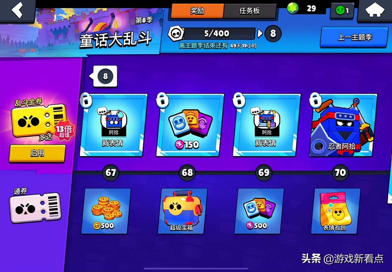 荒野乱斗21赛季流彩英雄推荐,荒野乱斗阿拾星徽介绍