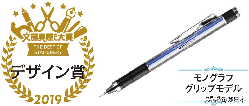 2021日本文具大赏排名,2019日本文具大赏