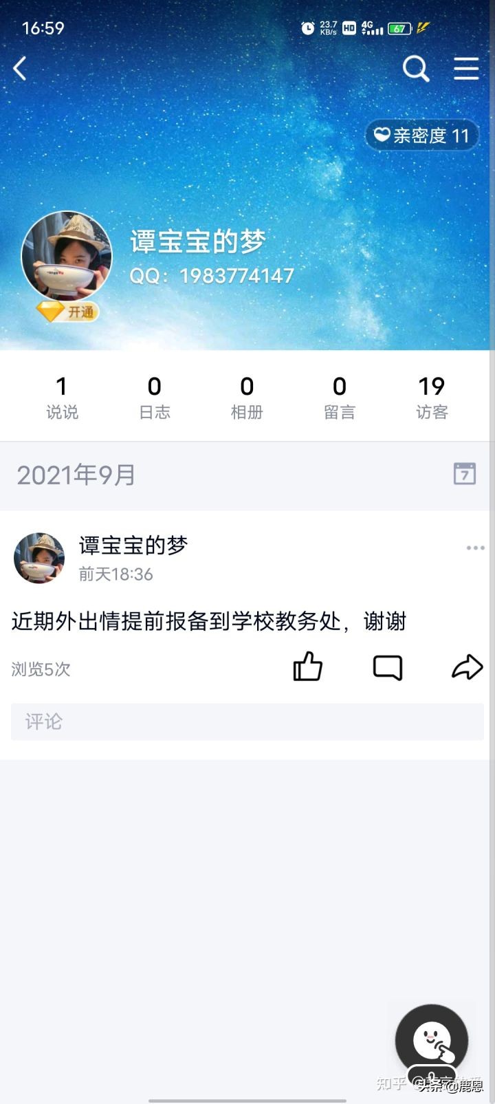闲鱼买单反差点被骗,警醒大家提防这种网络诈骗