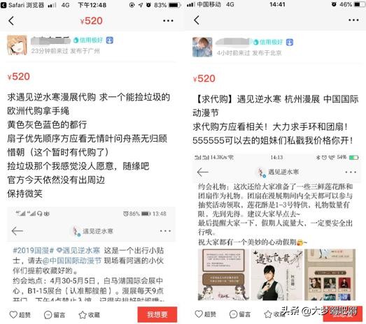 玩家高价下单漫展替跑腿捡垃圾,只因游戏官方这一举措太公益