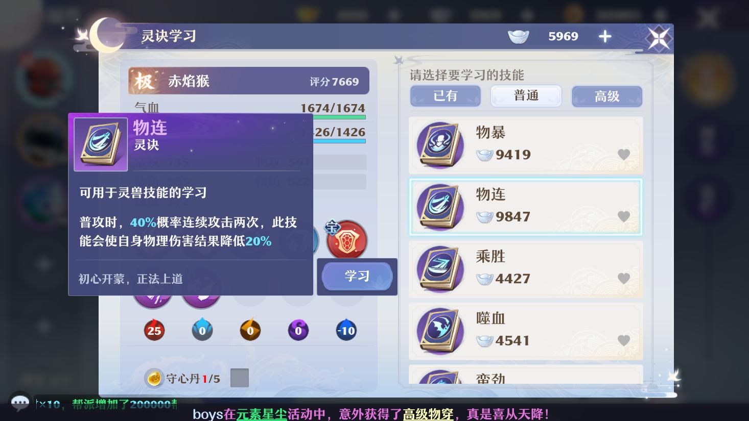 梦幻新诛仙仙友技能搭配,梦幻诛仙手游觉醒四灵兽线索攻略