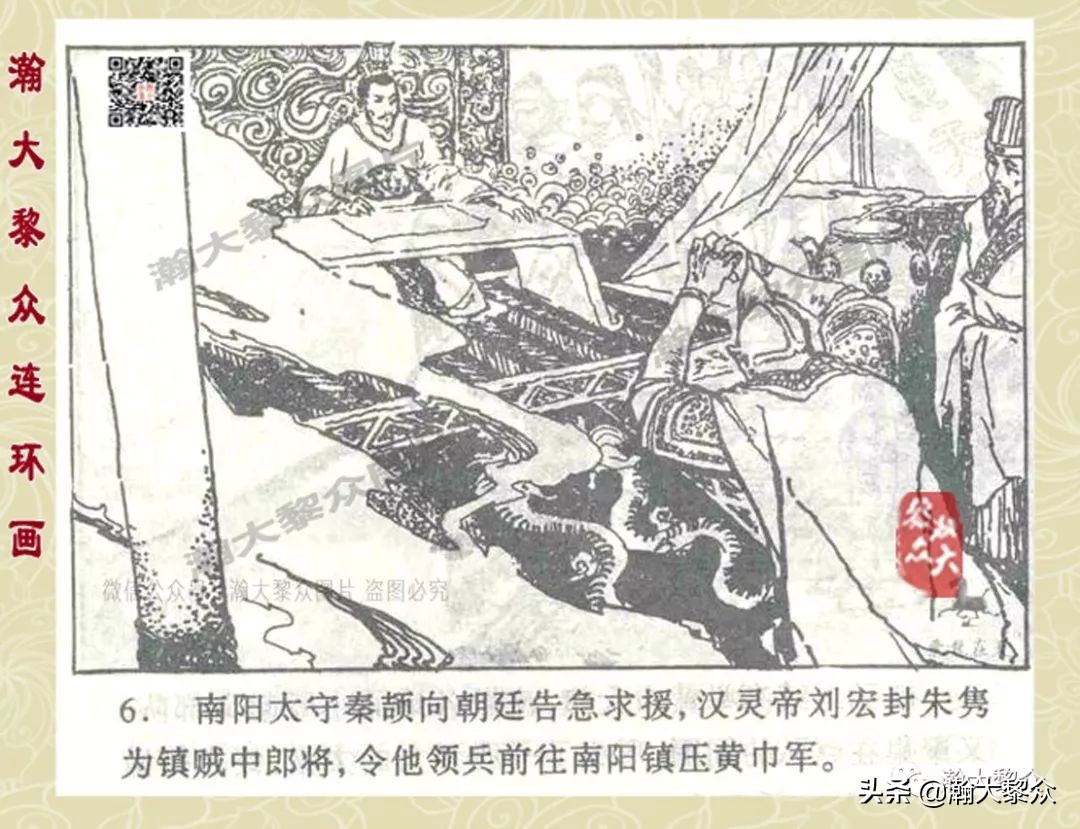 故事连环画三十六计欣赏横屏,连环画三十六计之李代桃僵
