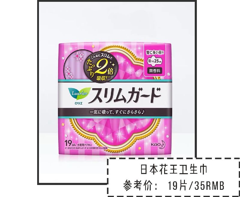 十大不建议用的卫生巾315,你的卫生巾