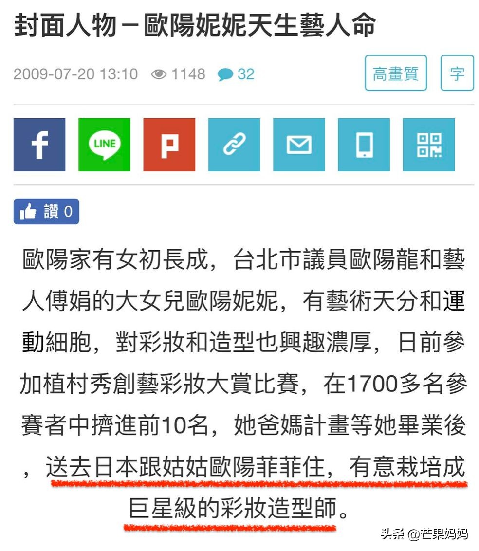 欧阳妮妮跟欧阳娜娜的关系,欧阳妮妮对欧阳娜娜做了什么